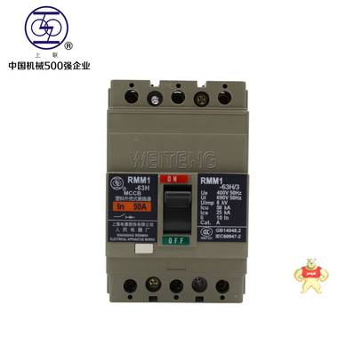 上海人民RMM1-63H /3300 50A塑壳断路器3P 上联牌 空气开关 