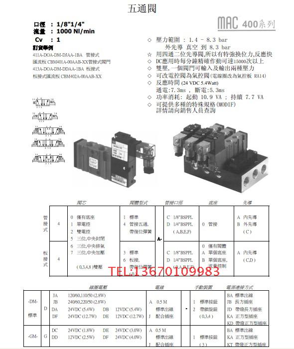 !MAC 461A-COA-DM-DJBA-1BA回收SMC FESTO