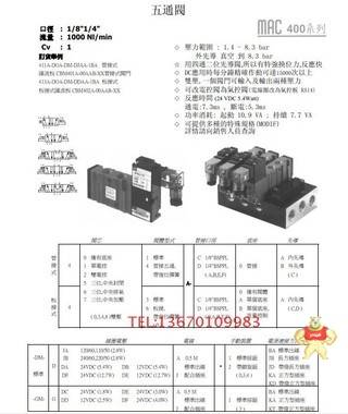 !MAC 111B-121BA回收SMC FESTO 