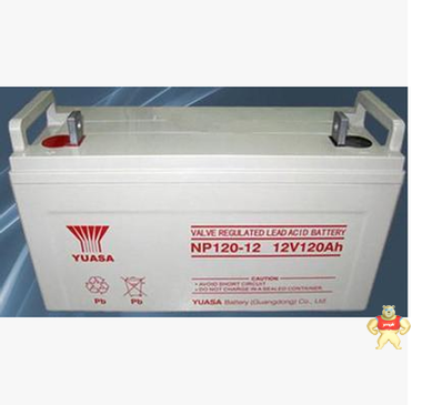 YUASANP120-12汤浅蓄电池12V120AH直流屏UPS电源EPS电源专用包邮 