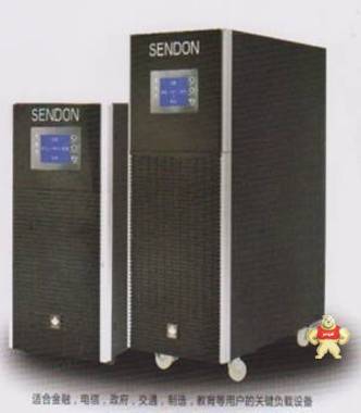 山顿SENDON高频在线式SD2KNTL UPS不间断电源2KVA/1.4KW外接电池 山顿UPS电源,UPS电源,UPS电源价格,山顿UPS电源报价,山顿SD2KNTL