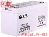 山东圣阳蓄电池SP12-120直流屏UPS电源太阳能专用12V120Ah蓄电池