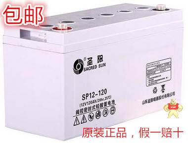 山东圣阳蓄电池SP12-120直流屏UPS电源太阳能专用12V120Ah蓄电池 UPS电源蓄电池,圣阳蓄电池,圣阳蓄电池价格,圣阳蓄电池报价,SP12-120