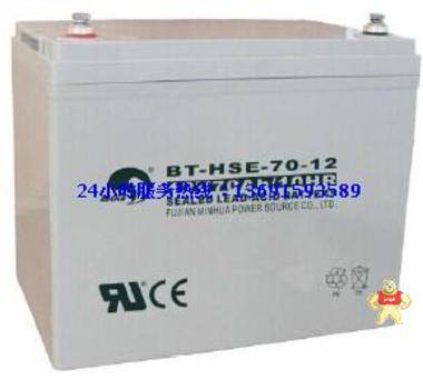 赛特蓄电池BT-HSE-90-12 UPS/EPS电源直流屏 