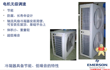 艾默生精密空调12.5KW风冷5P三相ATP12C1单冷标配ATC12N1套价包邮 