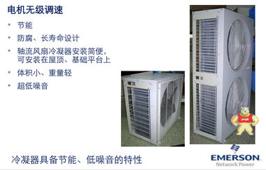 艾默生精密空调12.5KW恒温恒湿DME12MHP1加配低温启动外机套价 