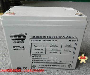奥特多蓄电池12V100Ah铅酸OUTDO电池OT100-12安防UPS应急EPS电源 