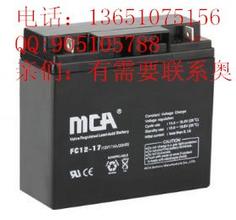 中商国通MCA蓄电池FC12-150AH锐牌MCA蓄电池12V150AH包邮