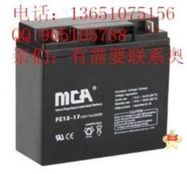中商国通MCA蓄电池FC12-5AH锐牌MCA蓄电池12V5AH包邮 