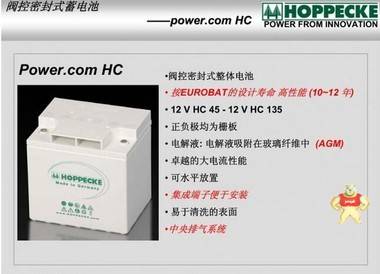 德国荷贝克蓄电池HC124200/免维护12V120AH原装现货质保三年 