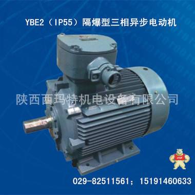 西玛防爆高效电机YBE2-315L2-4 200KW IP55 厂家直销 