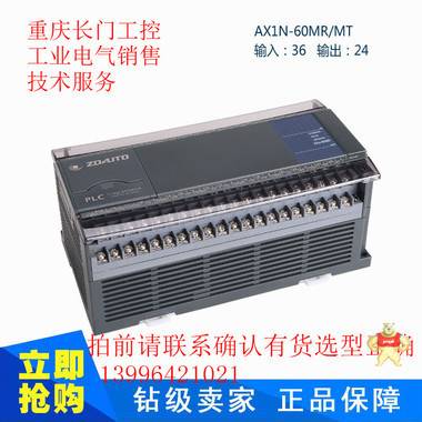 智达PLC36入24出可OEM AX1N-60MR兼容PLC在售 