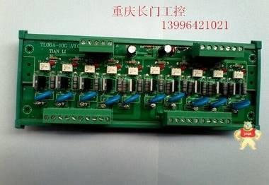 10路输出公共点可控硅放大板 TL06A-10G带座可控硅放大板 