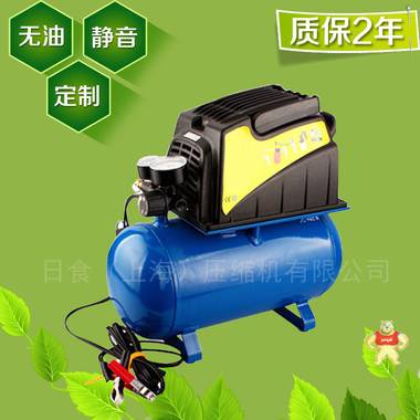 【日食压缩机】小型迷你空压机静音无油空气压缩机 工业用空压机 