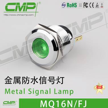 CMP 供应16MM金属信号灯 金属指示灯----西普开关 