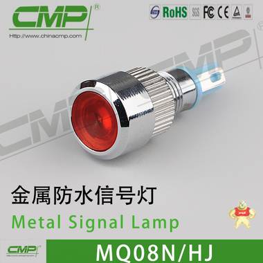 CMP金属单色双色8MM防水指示灯信号灯斜面 IP67 CMP/西普开关 