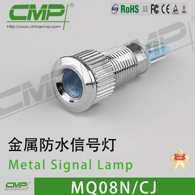 CMP 金属多色8MM防水指示灯-信号灯IP67 CMP/西普开关 