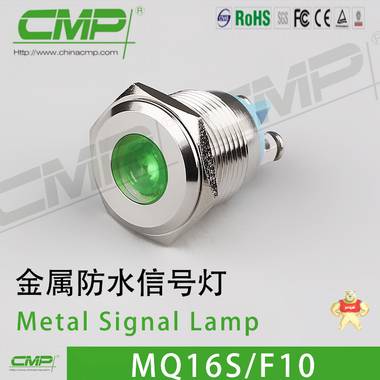 CMP供应16MM金属防水信号灯单色双色金属指示灯----西普开关 