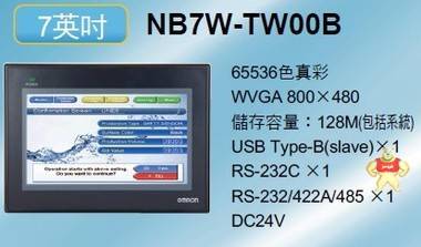 OMRON宽屏人机界面NB7W-TW00B 