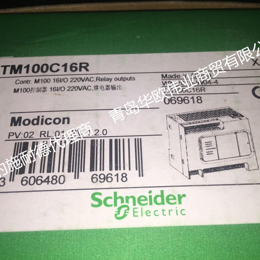 青岛华欧伟业商贸有限公司-----施耐德一级代理商  100%正品