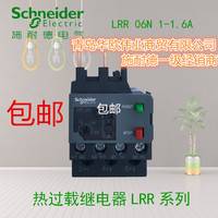 【原装现货】施耐德热过载继电器热继电器LRR06N 1-1.6A LRE06N