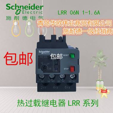 【原装现货】施耐德热过载继电器热继电器LRR06N 1-1.6A LRE06N 