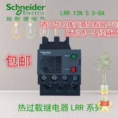 LRR12N-5.5-8A
