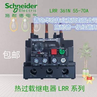 【原装现货】施耐德热过载继电器热继电器LRR361N 55-70A LRE361 