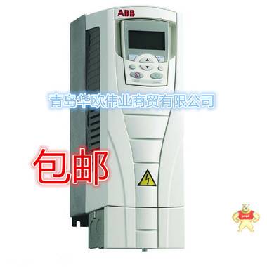 青岛华欧伟业 ACS510-01-07A2-4全新ABB变频器 3kw 现货