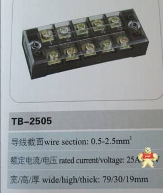 接线端子 TB-2505L  600V  25A  5P 