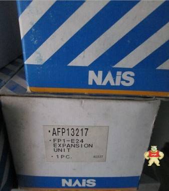 原装日本松下NAIS 可编程器模块扩展模块PLC  AFP13217  FP1-E24 