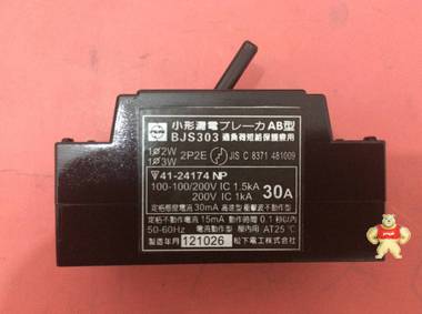 100%原装日本松下漏电断路器 AB型 BJS303  过负荷短路保护兼用 