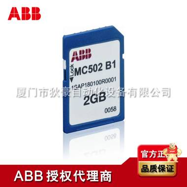 ABB 存储卡（可选） MC502 ABB授权代理商 厦门市狄豪自动化设备有限公司 