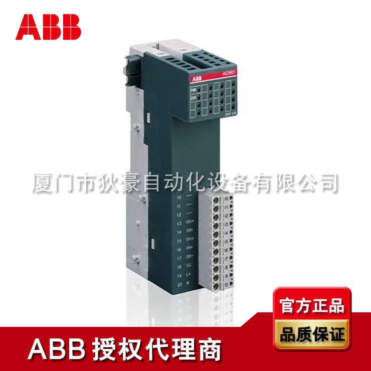 ABB I/O 模块 AO561 ABB授权代理商