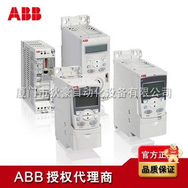 ABB变频器ACS150-03E-07A3-4 正规授权代理商 ABB,变频器,ACS150-03E-07A3-4,代理商,厦门
