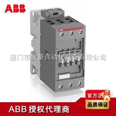 AF09-30-10 ABB接触器 ABB授权代理商原装现货 ABB,交流接触器,AF09-30-10,厦门