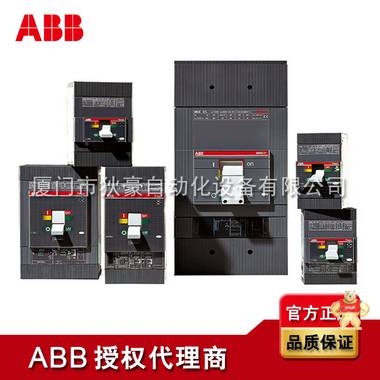 ABB塑壳断路器 T4S250 TMA160/800-1600 FFCL 3P 代理商原装现货 ABB代理商