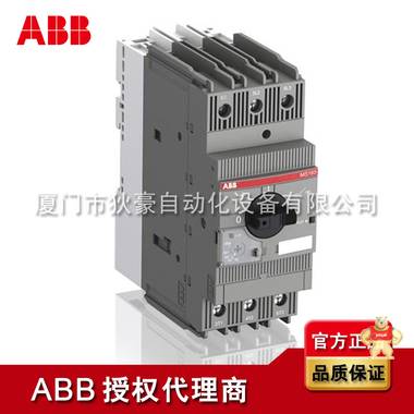 ABB電動機保護用斷路器 MO165-32 代理商原裝現(xiàn)貨 廈門市狄豪自動化設(shè)備有限公司 