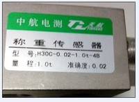100%全新原裝現(xiàn)貨  中航電測 稱重傳感器 H30C-0.02-1.0t-4B