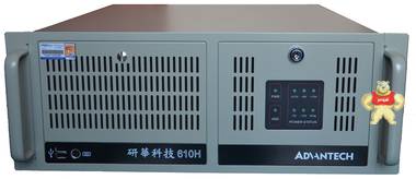研华工控机610,IPC-610H工业电脑PCA-6010VG主板4PCI+7ISA插槽 研华,工控机,IPC-610H