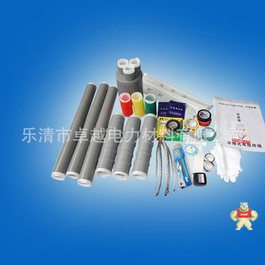 厂家出售 10kv 冷缩 三芯 户内 电缆终端头 电缆附件 NLS适25-400 
