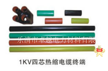 SY-1/5.2 交联电缆 热缩 终端头附件 1KV 五芯电缆头 70-120平方 