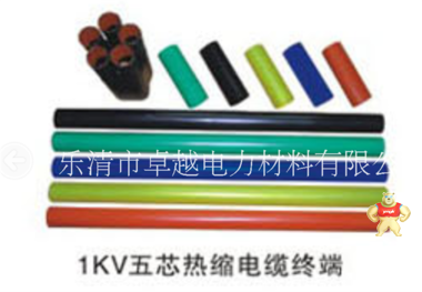 SY-1/4.3 电缆附件 1KV四芯交联热缩终端头150-240平方用绝缘管 