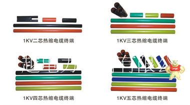 SY-1/4.2 交联电缆热缩终端头附件 1KV四芯电缆头 4*70-120平方 