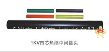 1KV四芯电缆热缩中间接头 热缩电缆附件 10-400平方 JSY-1/4.4 