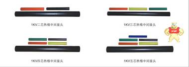 1KV五芯电缆热缩中间接头 热缩电缆附件 10-400平方 JSY-1/5.1 