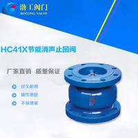 廠家專業(yè)生產(chǎn)推薦 HC41X節(jié)能止回閥 消聲止回閥 品質(zhì)保證