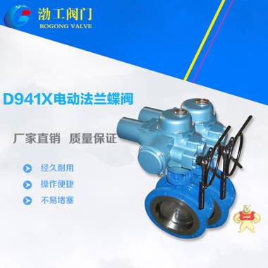 廠家專業(yè)供應(yīng)推薦 D941X電動(dòng)法蘭蝶閥 軟密封法蘭蝶閥 低價(jià) 