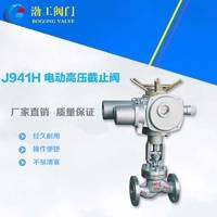 廠家專業(yè)生產(chǎn)推薦 J941H 電動(dòng)截止閥 高壓截止閥 低價(jià)直銷