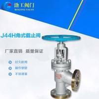 專業(yè)供應(yīng)推薦 J44H角式截止閥 低價(jià)角式截止閥 品質(zhì)保證
